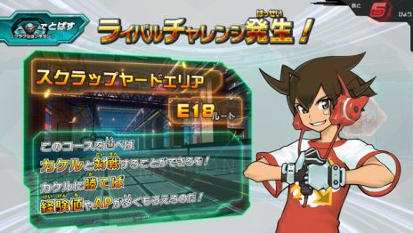 画像ギャラリー No.003のサムネイル画像 / 「超速変形ジャイロゼッター」第3弾の稼働開始。鳥山 明氏がデザインした“究極のエコカー”も登場