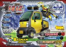 画像ギャラリー No.013のサムネイル画像 / 「超速変形ジャイロゼッター」第3弾の稼働開始。鳥山 明氏がデザインした“究極のエコカー”も登場