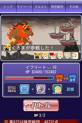 画像ギャラリー No.004のサムネイル画像 / 「FINAL FANTASY BRIGADE」スマートフォン版の正式サービスがスタート。事前登録を済ませていた人には特典アイテムが用意
