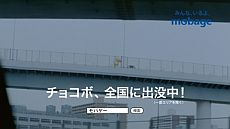 画像ギャラリー No.004のサムネイル画像 / 「FINAL FANTASY BRIGADE」日本各地に出没する「巨大チョコボ」を探そう