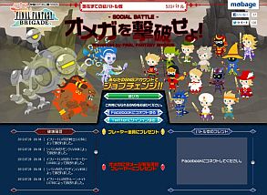 画像ギャラリー No.007のサムネイル画像 / 「FINAL FANTASY BRIGADE」日本各地に出没する「巨大チョコボ」を探そう