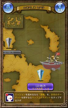 画像ギャラリー No.003のサムネイル画像 / 「FINAL FANTASY BRIGADE」がリニューアル。新たな「FINAL FANTASY BRIGADE BREAK THE SEAL」には「モーグリ酒場」「ワールドマップ」が実装