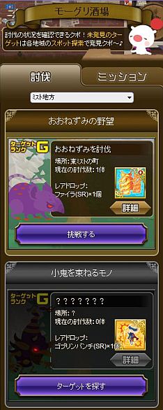 画像ギャラリー No.005のサムネイル画像 / 「FINAL FANTASY BRIGADE」がリニューアル。新たな「FINAL FANTASY BRIGADE BREAK THE SEAL」には「モーグリ酒場」「ワールドマップ」が実装