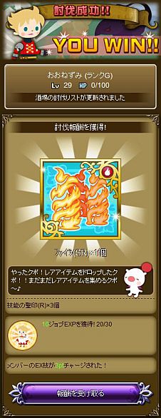 画像ギャラリー No.006のサムネイル画像 / 「FINAL FANTASY BRIGADE」がリニューアル。新たな「FINAL FANTASY BRIGADE BREAK THE SEAL」には「モーグリ酒場」「ワールドマップ」が実装