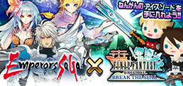 画像ギャラリー No.006のサムネイル画像 / 「FF BRIGADE」と「エンペラーズ サガ」のコラボキャンペーンが23日まで実施