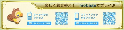 画像ギャラリー No.007のサムネイル画像 / 「FF BRIGADE」とMobage版「チョコボ農園」がコラボイベントを実施
