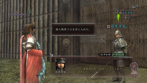 画像ギャラリー No.009のサムネイル画像 / 「信長の野望 Online」,イベント「ワールド対抗東西大合戦」が6月13日開幕