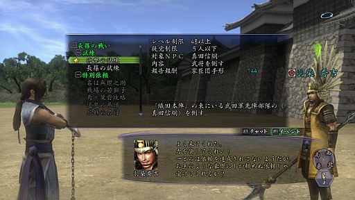 画像ギャラリー No.001のサムネイル画像 / 「信長の野望 Online」,上級者向けクエスト「長篠の戦い・極」を16日に実装
