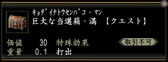 画像ギャラリー No.002のサムネイル画像 / 「信長の野望 Online」，10周年記念イベント「桜子の富くじ」を2月6日より開始