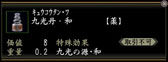 画像ギャラリー No.003のサムネイル画像 / 「信長の野望 Online」，10周年記念イベント「桜子の富くじ」を2月6日より開始