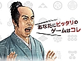 “「信長の野望」診断”が本日登場。信長シリーズの30周年記念コンテンツで，あなたにぴったりの「信長の野望」が見つかるかも知れない
