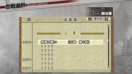 画像ギャラリー No.001のサムネイル画像 / 「戦国無双3 Z Special」の最新情報公開。さまざまな楽しみ方を提供する多彩なゲームモードを知ろう