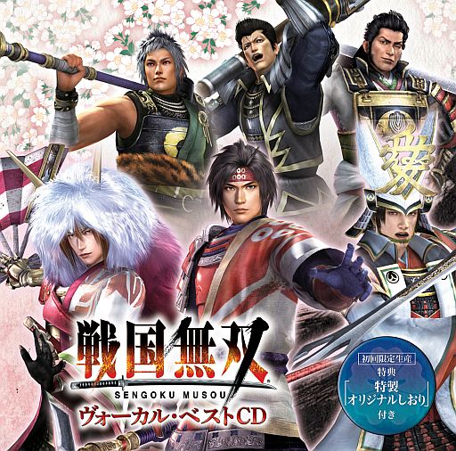 画像ギャラリー No.001のサムネイル画像 / 「戦国無双」シリーズの「ヴォーカル・ベストCD」が発売。加藤清正の新曲も