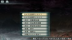 画像ギャラリー No.011のサムネイル画像 / 「真・三國無双 MULTI RAID 2 HD Version」のゲーム概要や開発チームからのコメントを公開