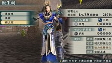 画像ギャラリー No.015のサムネイル画像 / 「真・三國無双 MULTI RAID 2 HD Version」のゲーム概要や開発チームからのコメントを公開