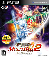 画像ギャラリー No.012のサムネイル画像 / 「真・三國無双 MULTI RAID 2 HD Version」は本日発売！　タイアップ企画で「無双OROCHI 魔王再臨」のプレイアブルキャラクターが本作に登場