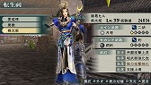 画像ギャラリー No.010のサムネイル画像 / 「真・三國無双 MULTI RAID 2 HD Version」ダウンロード版の配信が9月27日にスタート