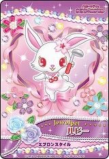 画像ギャラリー No.002のサムネイル画像 / 「ハローキティとまほうのエプロン」新カード第6弾で“ジュエルペット”が登場