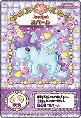 画像ギャラリー No.004のサムネイル画像 / 「ハローキティとまほうのエプロン」新カード第6弾で“ジュエルペット”が登場