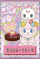 画像ギャラリー No.008のサムネイル画像 / 「ハローキティとまほうのエプロン」新カード第6弾で“ジュエルペット”が登場