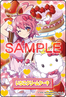 画像ギャラリー No.001のサムネイル画像 / 「アルカナハート」の“愛乃はぁと”が「ハローキティとまほうのエプロン」に登場