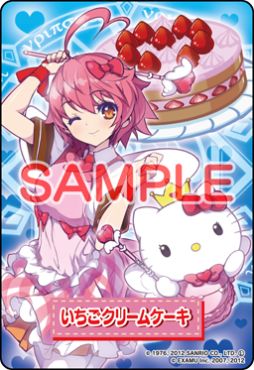 画像ギャラリー No.001のサムネイル画像 / 「ハローキティとまほうのエプロン」の限定カードが「春のラジ館祭り」にて配布