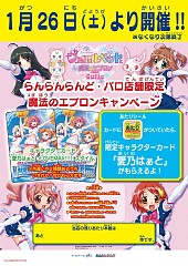 画像ギャラリー No.009のサムネイル画像 / 「まほうのエプロン」で「アルカナハート3 LOVE MAX!!!!!」仕様の限定カードが手に入る