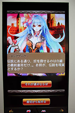 画像ギャラリー No.006のサムネイル画像 / ［TGS 2012］「サガ」シリーズ最新作は，伝統を継承したモバイルカードRPG。スクウェア・エニックス「エンペラーズ サガ」レポート