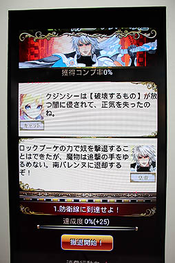 画像ギャラリー No.007のサムネイル画像 / ［TGS 2012］「サガ」シリーズ最新作は，伝統を継承したモバイルカードRPG。スクウェア・エニックス「エンペラーズ サガ」レポート
