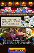 画像ギャラリー No.004のサムネイル画像 / GREE版「エンペラーズ サガ」，第2部最終章のラストイベントが配信開始に