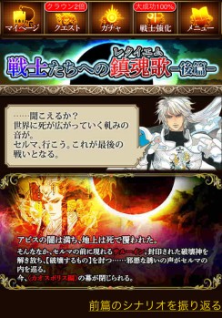 画像ギャラリー No.003のサムネイル画像 / GREE版「エンペラーズ サガ」で第2部最終章「戦士たちへの鎮魂歌 -後篇-」が配信