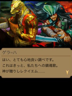 画像ギャラリー No.006のサムネイル画像 / GREE版「エンペラーズ サガ」で第2部最終章「戦士たちへの鎮魂歌 -後篇-」が配信