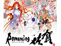 「サガ」シリーズと佐賀県のコラボ，その名も「Romancing 佐賀」が明らかに。人気ゲームシリーズと伝統工芸がまさかの融合