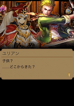 画像ギャラリー No.005のサムネイル画像 / GREE版「エンペラーズ サガ」,第3章「光と闇の双子皇帝篇」が配信開始