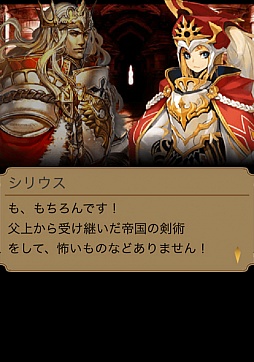 画像ギャラリー No.006のサムネイル画像 / GREE版「エンペラーズ サガ」,第3章「光と闇の双子皇帝篇」が配信開始