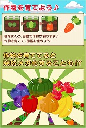 画像ギャラリー No.010のサムネイル画像 / GREEで「エンペラーズ サガ」と「チョコボのチョコッと農園」のコラボキャンペーンが開始