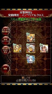 画像ギャラリー No.013のサムネイル画像 / GREEで「エンペラーズ サガ」と「チョコボのチョコッと農園」のコラボキャンペーンが開始
