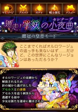 画像ギャラリー No.003のサムネイル画像 / 「エンペラーズ サガ」，「サガフロ」がベースのイベントを5月31日に配信