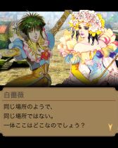 画像ギャラリー No.004のサムネイル画像 / 「エンペラーズ サガ」，「サガフロ」がベースのイベントを5月31日に配信