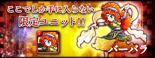 画像ギャラリー No.002のサムネイル画像 / 「エンペラーズ サガ」と「ブレイブ フロンティア」が再びコラボ。9月12日まで