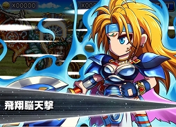 画像ギャラリー No.005のサムネイル画像 / 「エンペラーズ サガ」と「ブレイブ フロンティア」が再びコラボ。9月12日まで