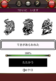 画像ギャラリー No.004のサムネイル画像 / GREE版「エンペラーズ サガ」で，「魔界塔士SaGa」がベースのイベントを実施