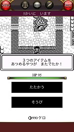 画像ギャラリー No.005のサムネイル画像 / GREE版「エンペラーズ サガ」で，「魔界塔士SaGa」がベースのイベントを実施