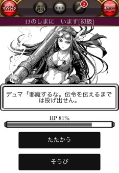 画像ギャラリー No.014のサムネイル画像 / GREE版「エンペラーズ サガ」に「海賊王国コロンブス」とのコラボカードが登場