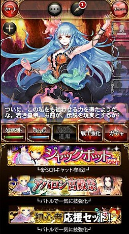 エンペラーズ サガ