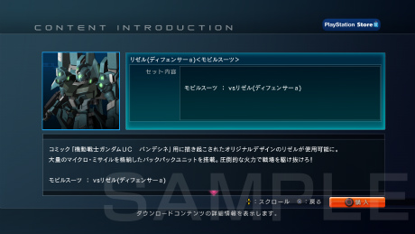 画像ギャラリー No.018のサムネイル画像 / 「機動戦士ガンダムUC」は溶断分裂やサブフライトシステムまで忠実に再現。ゲームモードの詳細や追加コンテンツの情報もさっそく明らかに