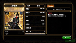 画像ギャラリー No.010のサムネイル画像 / 「サムライ&ドラゴンズ」はPS Vitaに向けた,基本プレイ無料のネットワーク専用ゲーム。そのクローズドβテストに潜入してきた