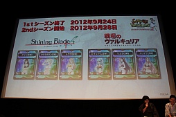 画像ギャラリー No.005のサムネイル画像 / 「サムライ&ドラゴンズ」の2ndシーズンは9月28日スタート。新要素やコラボ情報も飛び出だした「ファンミーティング2012夏」レポート
