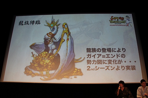 画像ギャラリー No.009のサムネイル画像 / 「サムライ&ドラゴンズ」の2ndシーズンは9月28日スタート。新要素やコラボ情報も飛び出だした「ファンミーティング2012夏」レポート