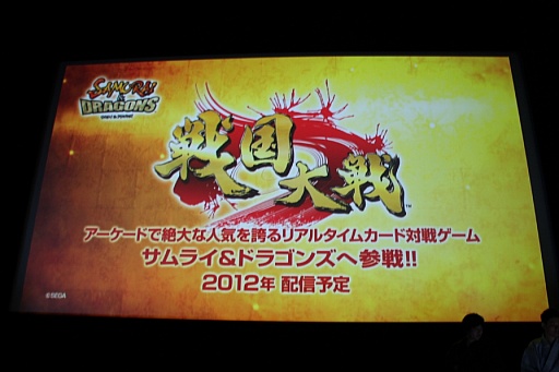 画像ギャラリー No.013のサムネイル画像 / 「サムライ&ドラゴンズ」の2ndシーズンは9月28日スタート。新要素やコラボ情報も飛び出だした「ファンミーティング2012夏」レポート